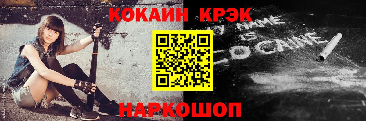 КОКАИН Боливия Крымск
