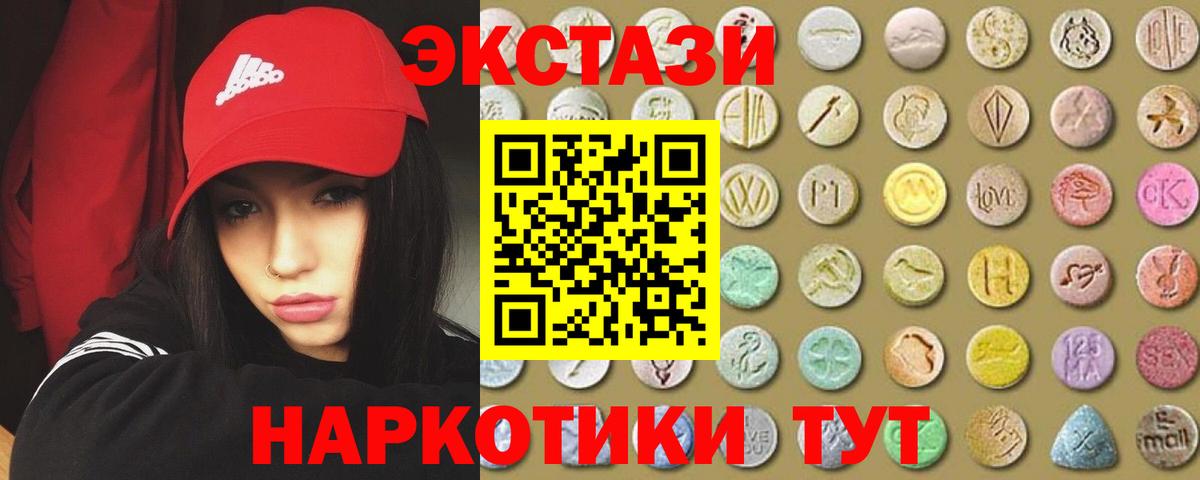 Ecstasy 280 MDMA  ЭКСТАЗИ  Вход с VPN  Крымск  Ecstasy mix 