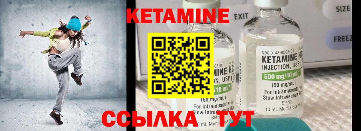 Кетамин VHQ Крымск