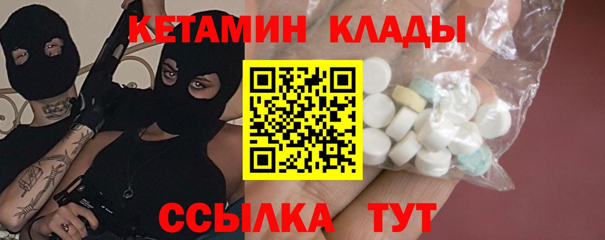 КЕТАМИН VHQ  Вход с VPN  OMG рабочий сайт  мориарти как зайти  Крымск  КЕТАМИН ketamine 