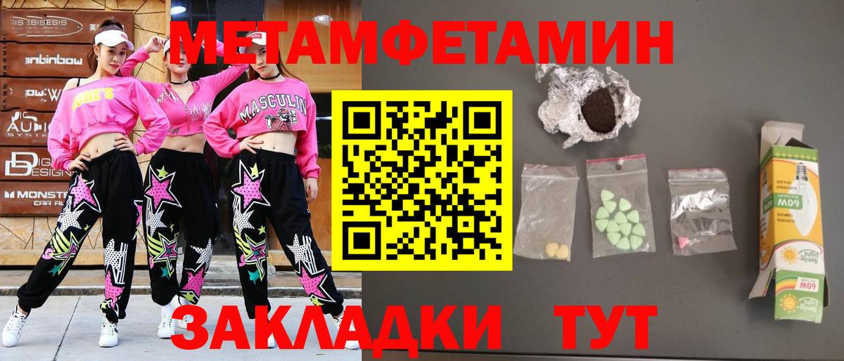 Метамфетамин витя Крымск