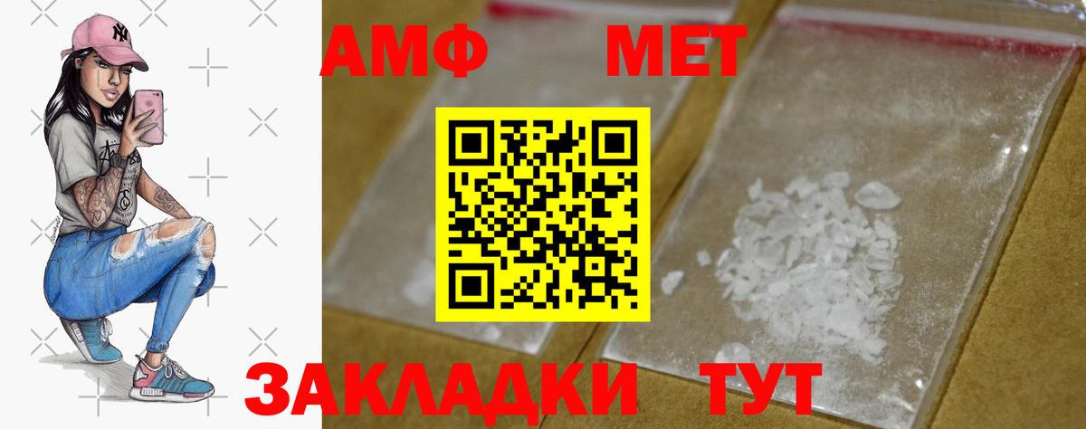 Метамфетамин Декстрометамфетамин 99.9%  Метамфетамин Декстрометамфетамин 99.9%  Вход с VPN  Крымск 